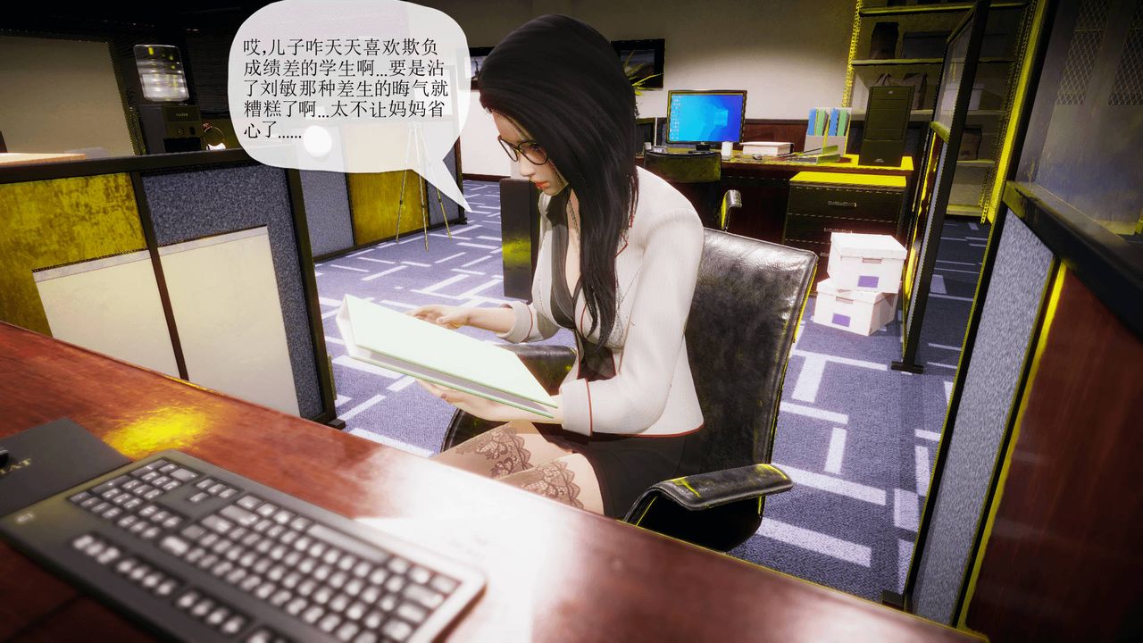 《[3D]被同学夺舍的妈妈》漫画最新章节番外篇01免费下拉式在线观看章节第【20】张图片