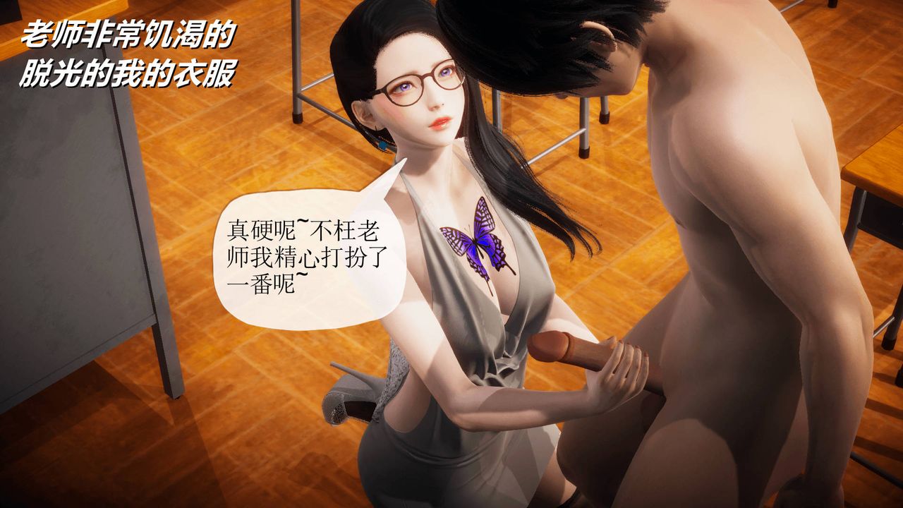 《[3D]被同学夺舍的妈妈》漫画最新章节番外篇01免费下拉式在线观看章节第【68】张图片