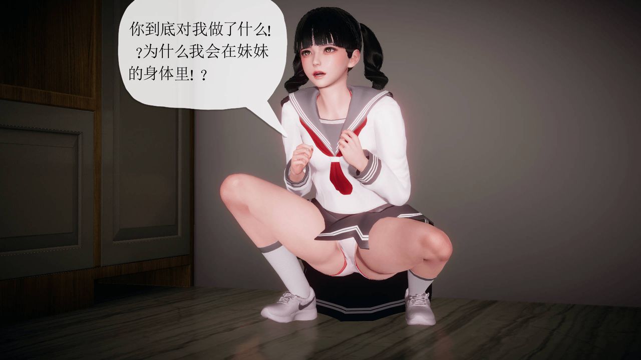 《[3D]被同学夺舍的妈妈》漫画最新章节番外篇02免费下拉式在线观看章节第【72】张图片