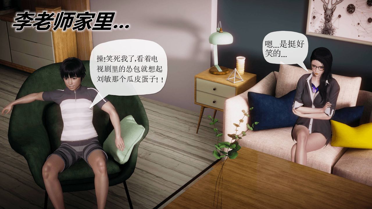 《[3D]被同学夺舍的妈妈》漫画最新章节番外篇02免费下拉式在线观看章节第【40】张图片