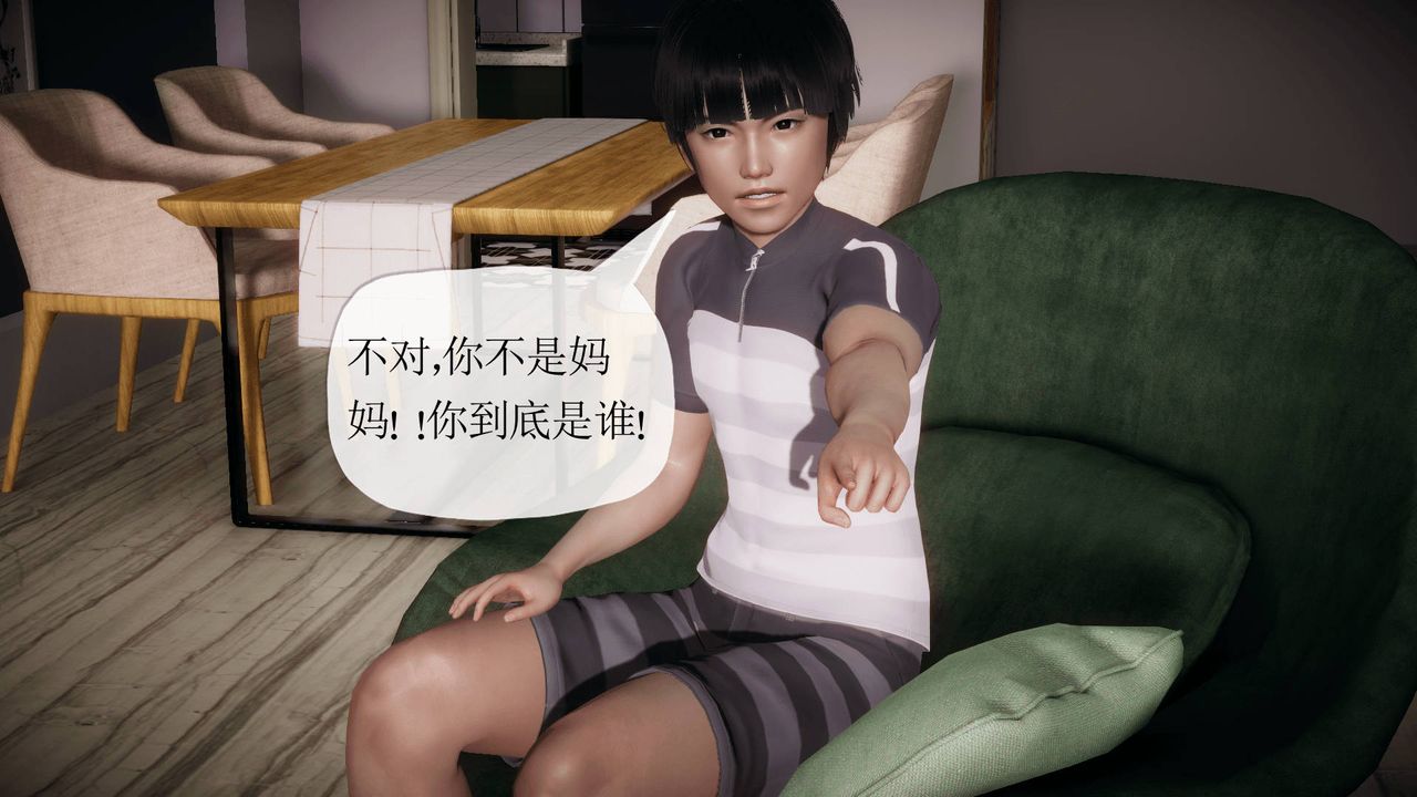 《[3D]被同学夺舍的妈妈》漫画最新章节番外篇02免费下拉式在线观看章节第【49】张图片