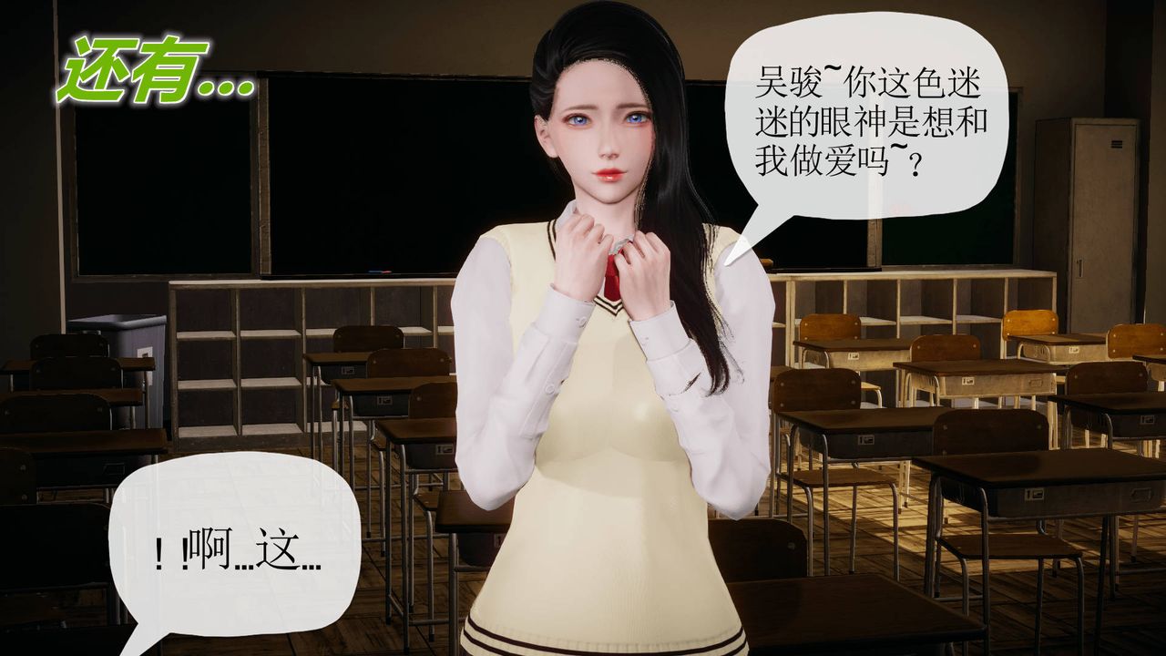 《[3D]被同学夺舍的妈妈》漫画最新章节番外篇03免费下拉式在线观看章节第【44】张图片