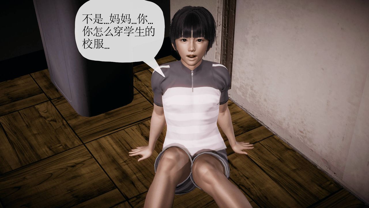 《[3D]被同学夺舍的妈妈》漫画最新章节番外篇03免费下拉式在线观看章节第【30】张图片