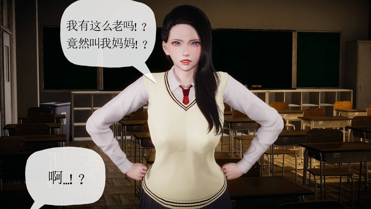 《[3D]被同学夺舍的妈妈》漫画最新章节番外篇03免费下拉式在线观看章节第【34】张图片