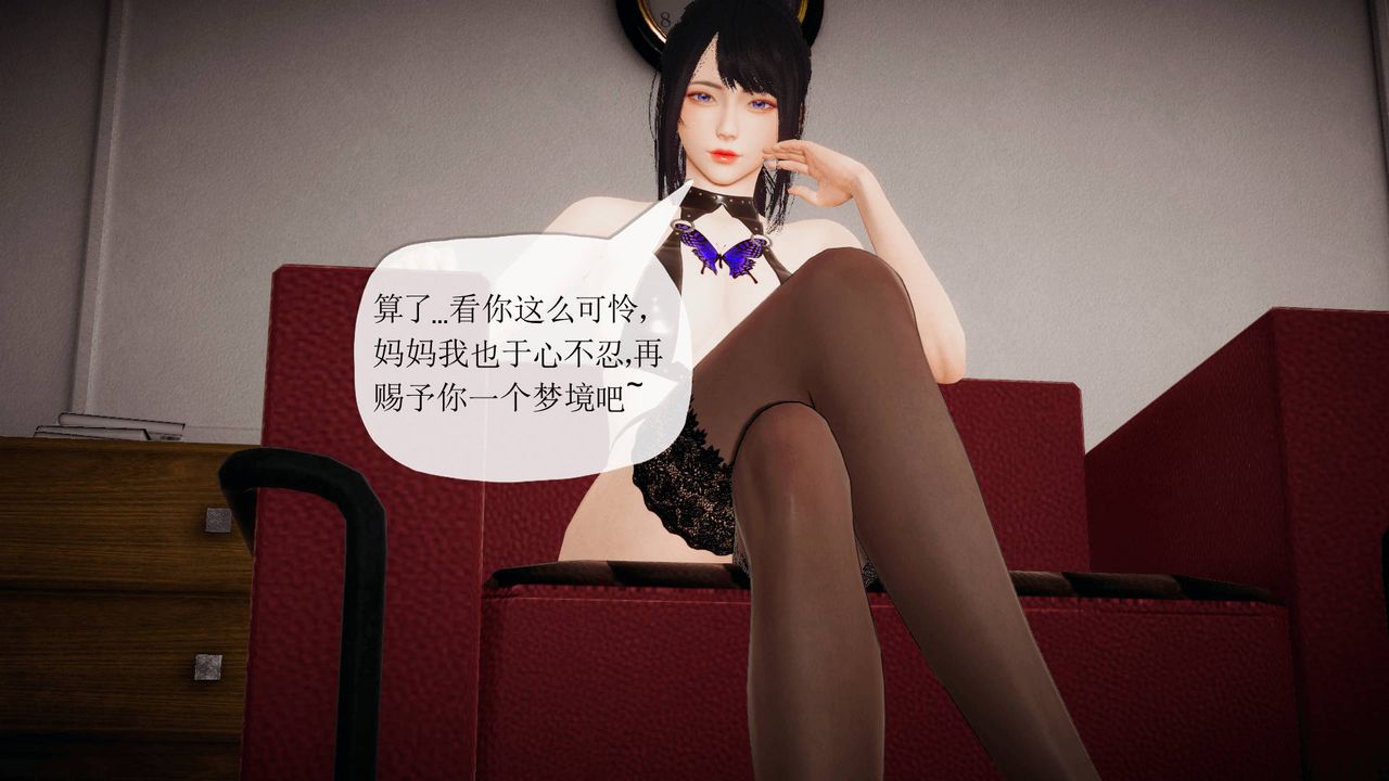 《[3D]被同学夺舍的妈妈》漫画最新章节番外篇06免费下拉式在线观看章节第【13】张图片