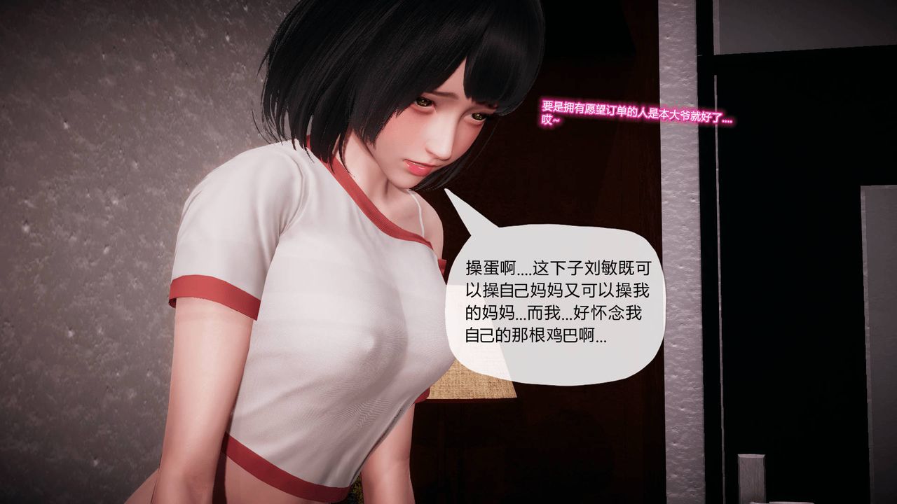 《[3D]被同学夺舍的妈妈》漫画最新章节番外篇07免费下拉式在线观看章节第【63】张图片