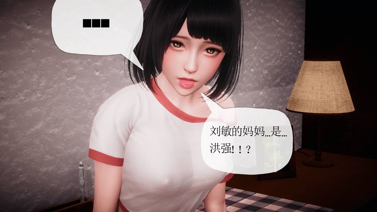 《[3D]被同学夺舍的妈妈》漫画最新章节番外篇07免费下拉式在线观看章节第【43】张图片