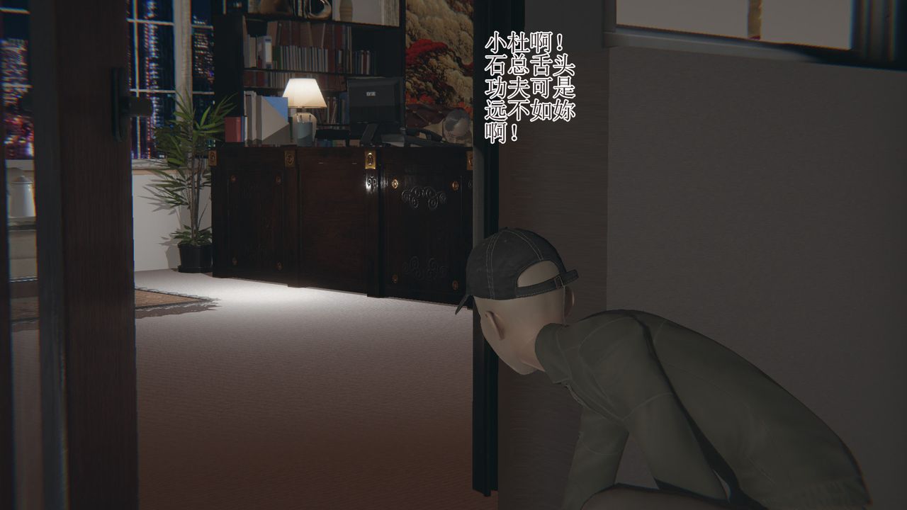 《[3D]被胁迫的杜秘书》漫画最新章节第01话免费下拉式在线观看章节第【14】张图片