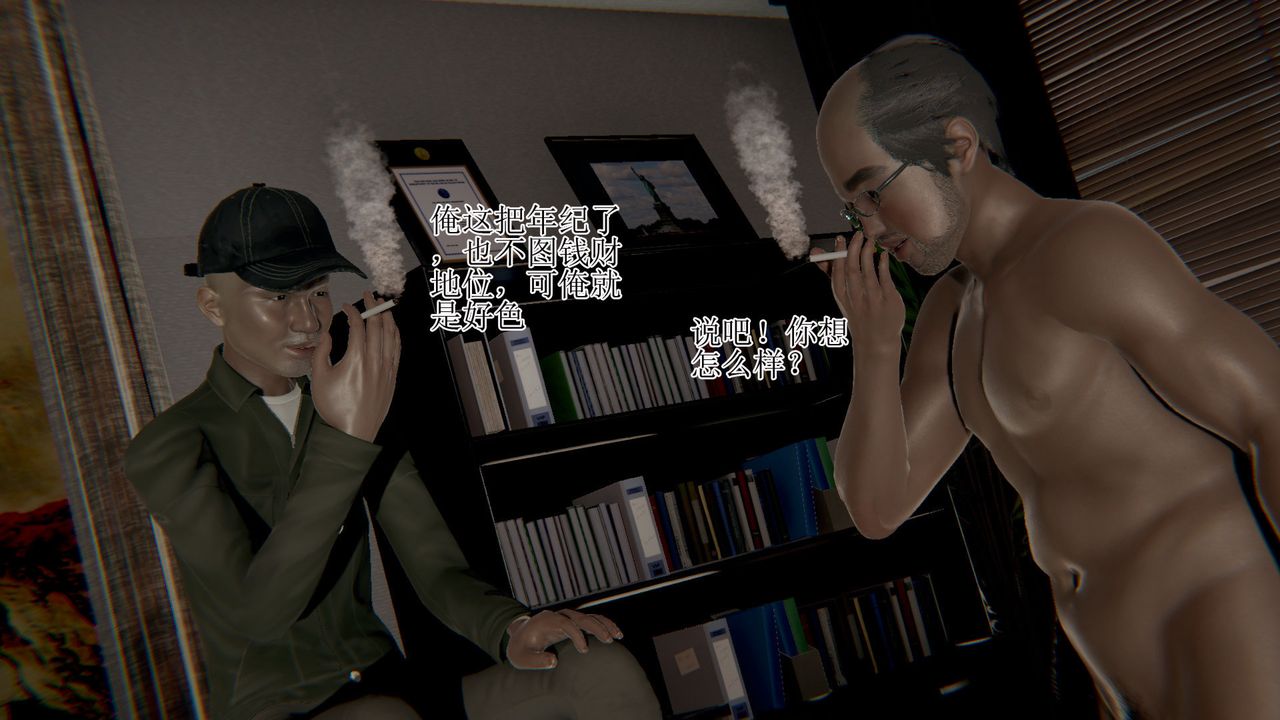 《[3D]被胁迫的杜秘书》漫画最新章节第01话免费下拉式在线观看章节第【32】张图片