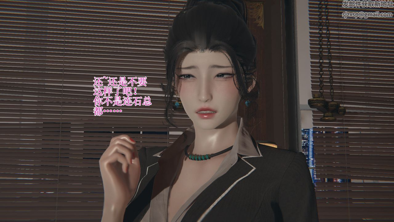 《[3D]被胁迫的杜秘书》漫画最新章节第01话免费下拉式在线观看章节第【7】张图片