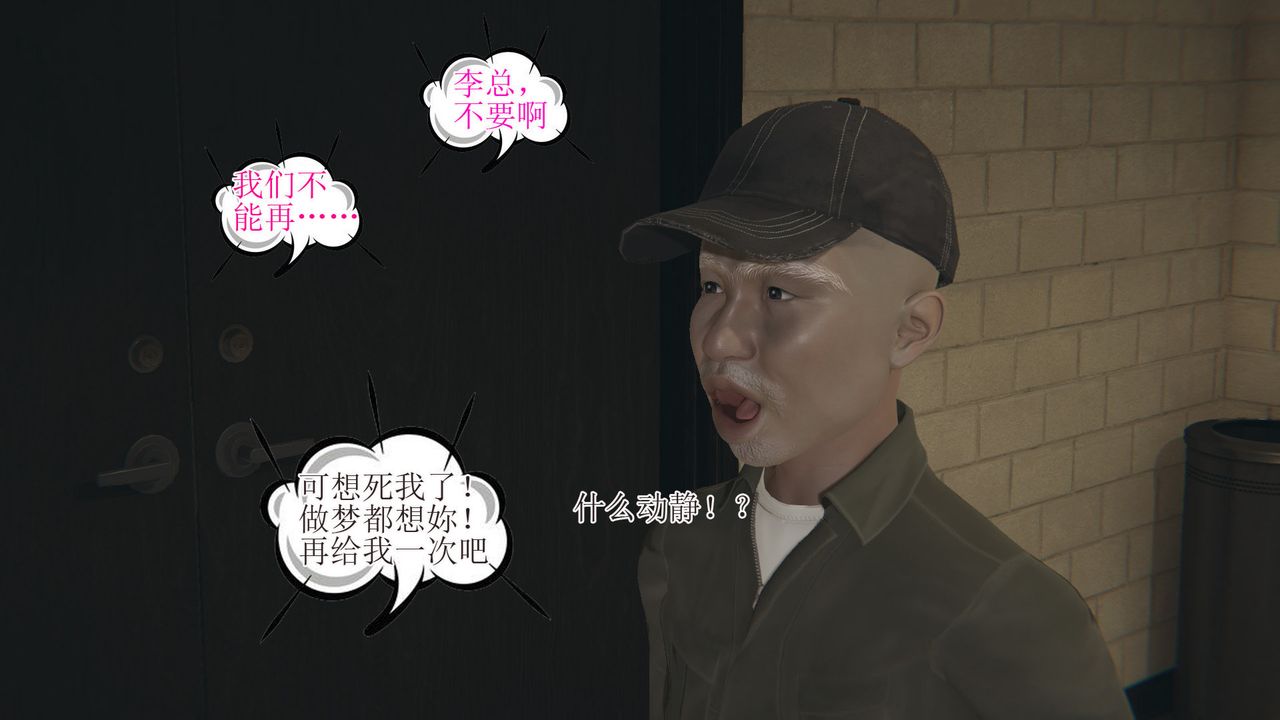 《[3D]被胁迫的杜秘书》漫画最新章节第01话免费下拉式在线观看章节第【11】张图片