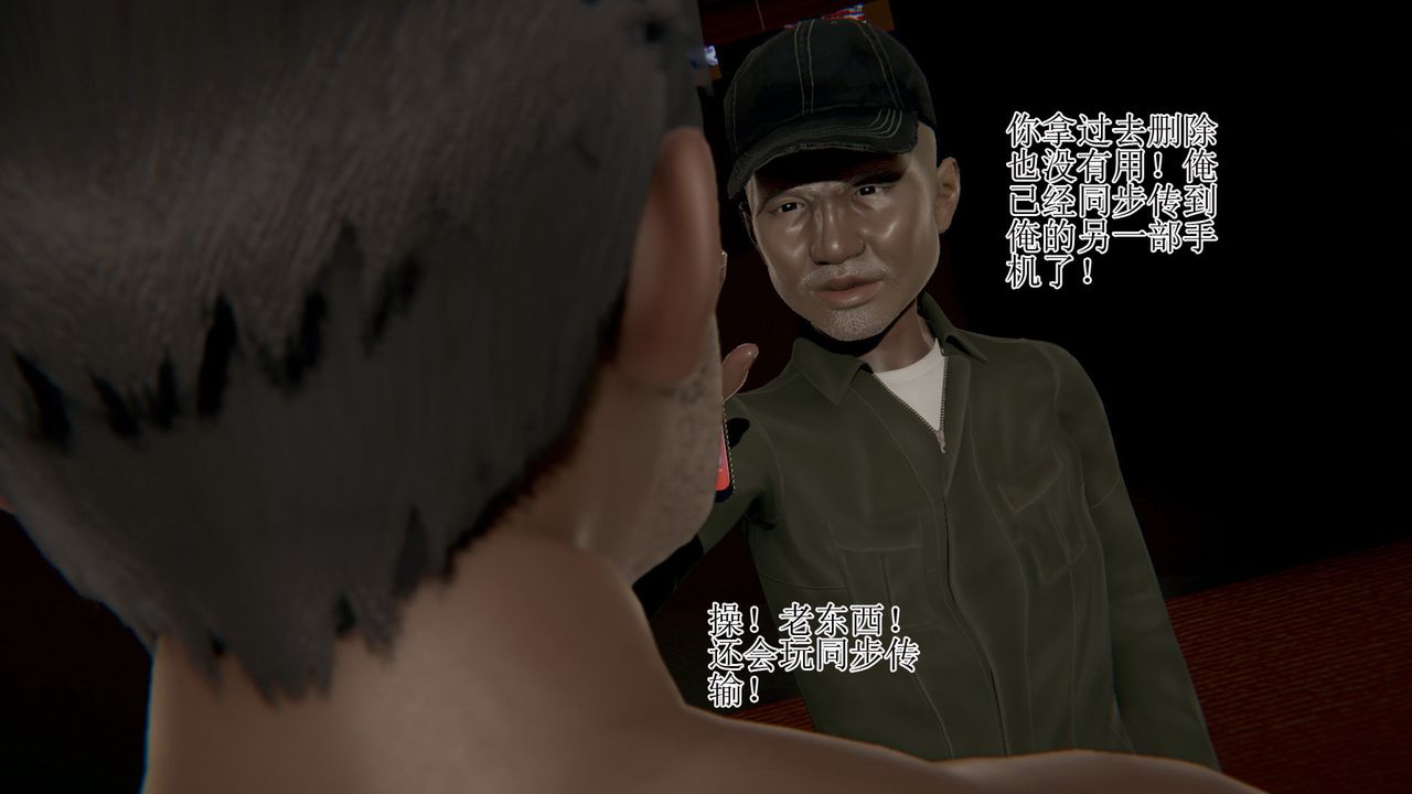 《[3D]被胁迫的杜秘书》漫画最新章节第01话免费下拉式在线观看章节第【29】张图片