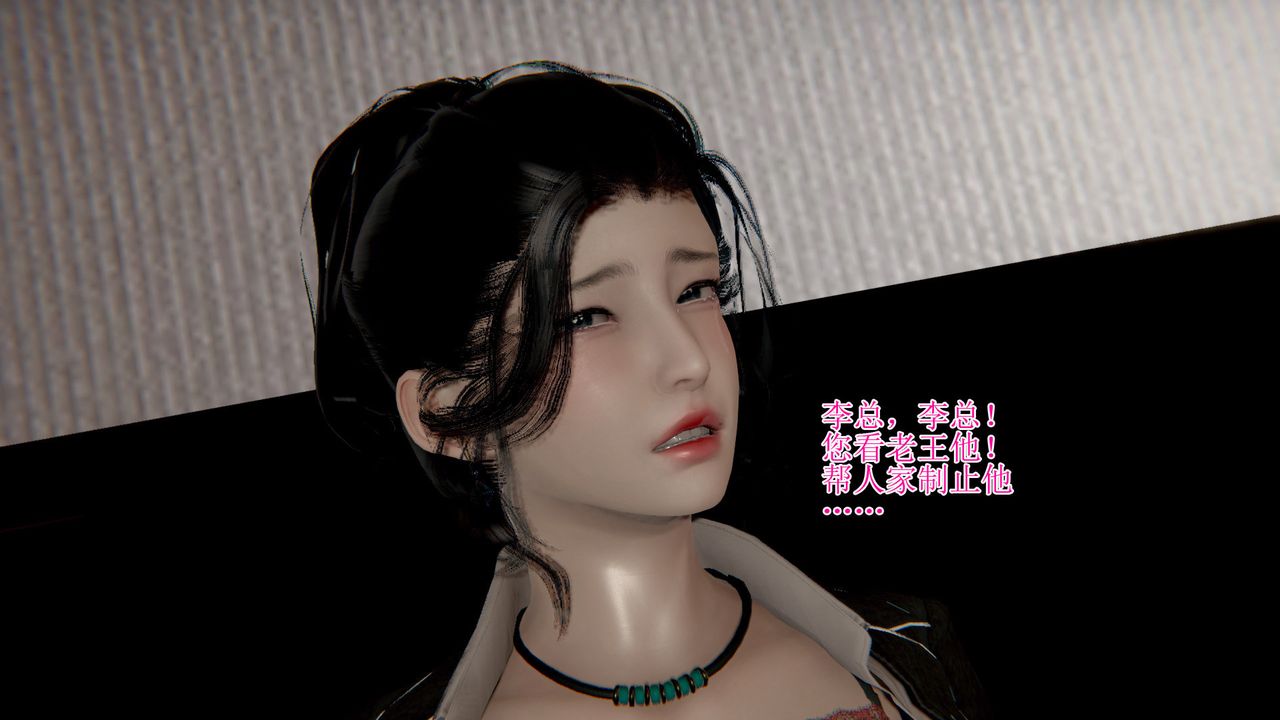 《[3D]被胁迫的杜秘书》漫画最新章节第02话免费下拉式在线观看章节第【18】张图片