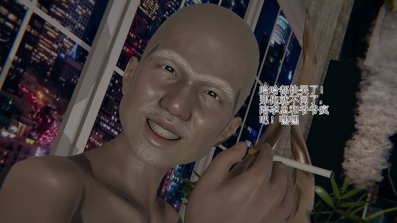 《[3D]被胁迫的杜秘书》漫画最新章节第04话免费下拉式在线观看章节第【4】张图片