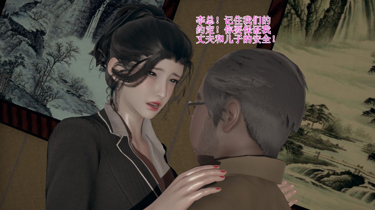 《[3D]被胁迫的杜秘书》漫画最新章节第05话免费下拉式在线观看章节第【35】张图片