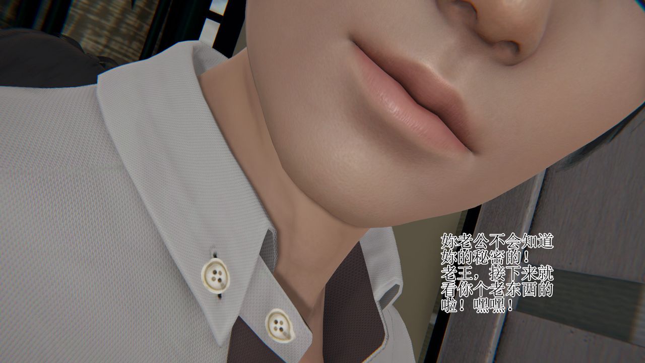 《[3D]被胁迫的杜秘书》漫画最新章节第06话免费下拉式在线观看章节第【48】张图片