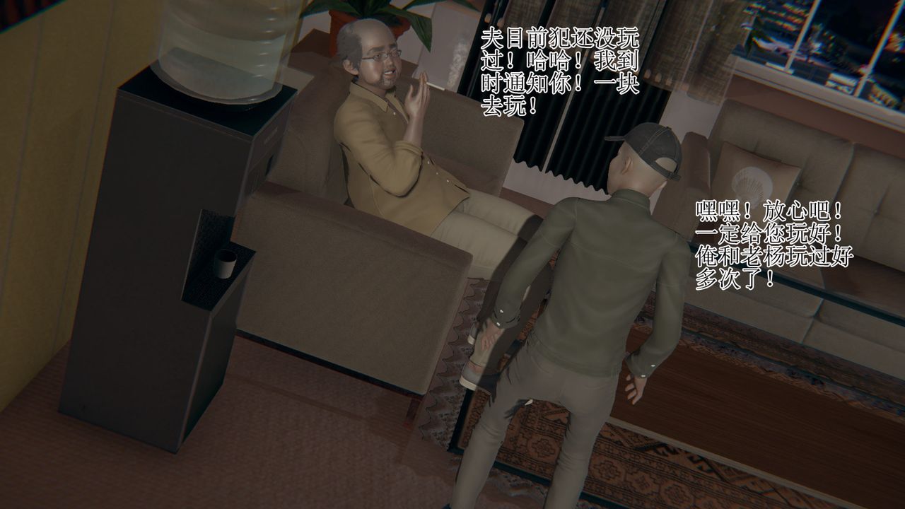 《[3D]被胁迫的杜秘书》漫画最新章节第06话免费下拉式在线观看章节第【20】张图片