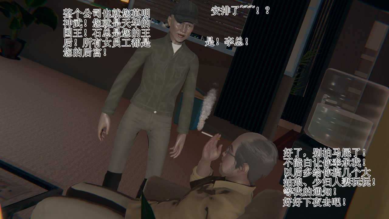 《[3D]被胁迫的杜秘书》漫画最新章节第06话免费下拉式在线观看章节第【23】张图片