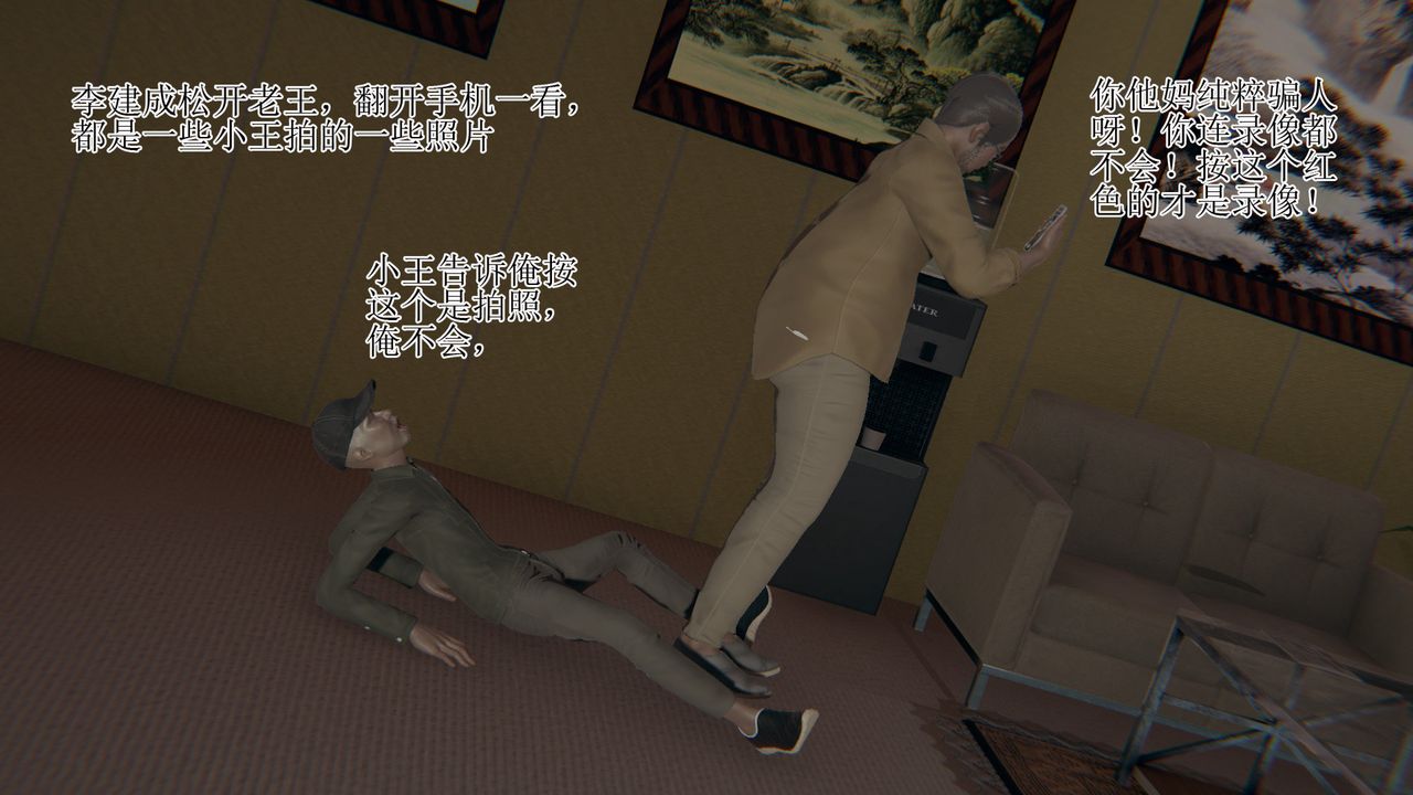 《[3D]被胁迫的杜秘书》漫画最新章节第06话免费下拉式在线观看章节第【11】张图片