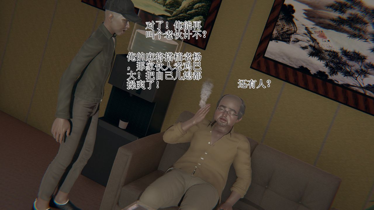 《[3D]被胁迫的杜秘书》漫画最新章节第06话免费下拉式在线观看章节第【21】张图片