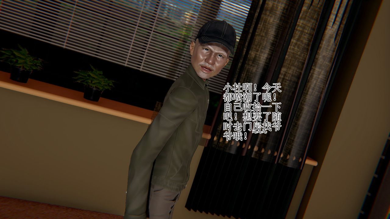 《[3D]被胁迫的杜秘书》漫画最新章节第08话免费下拉式在线观看章节第【11】张图片