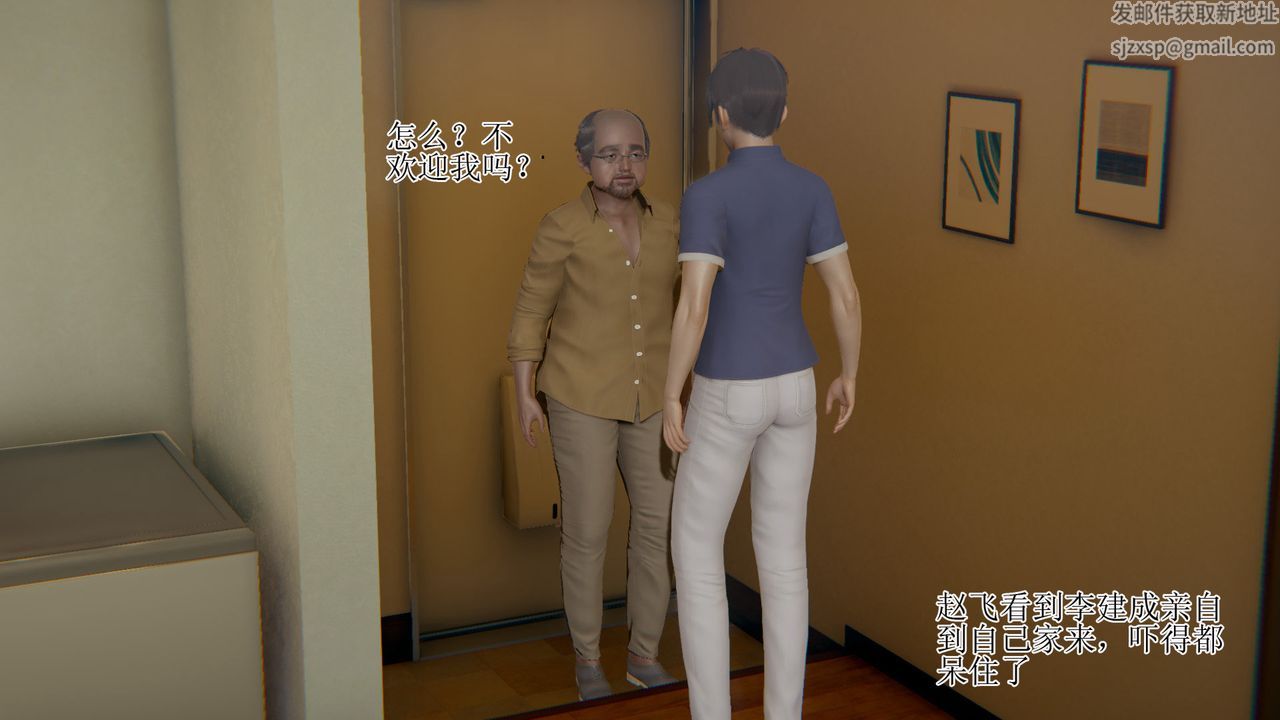 《[3D]被胁迫的杜秘书》漫画最新章节第08话免费下拉式在线观看章节第【37】张图片