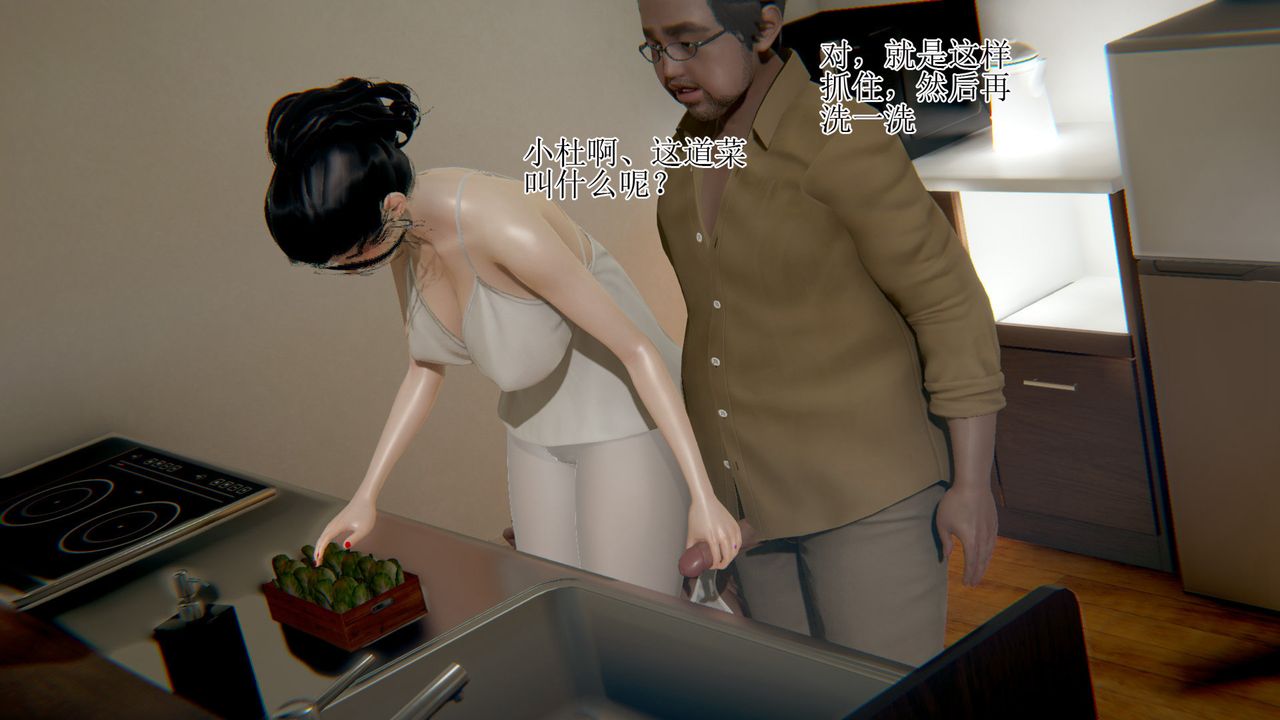 《[3D]被胁迫的杜秘书》漫画最新章节第10话免费下拉式在线观看章节第【13】张图片