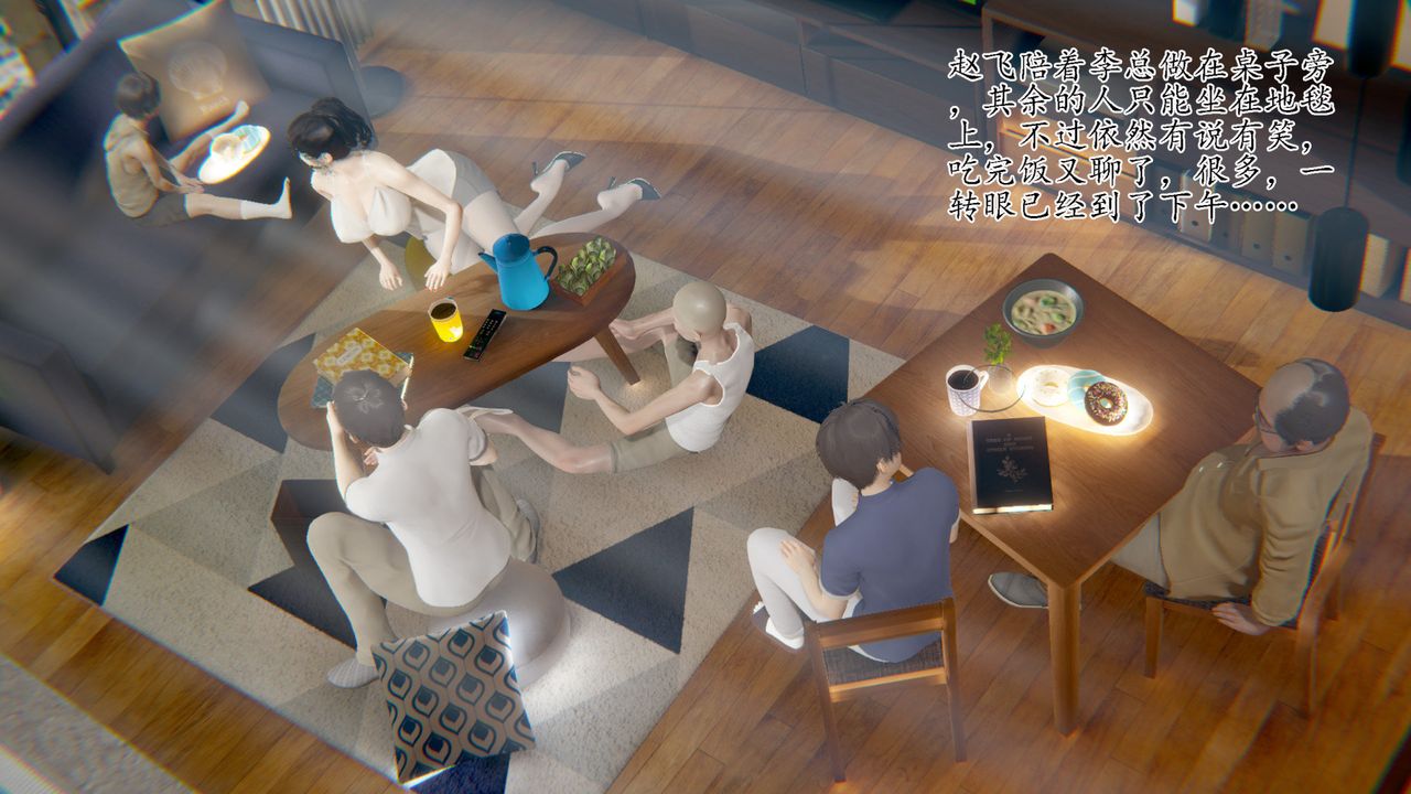 《[3D]被胁迫的杜秘书》漫画最新章节第10话免费下拉式在线观看章节第【45】张图片