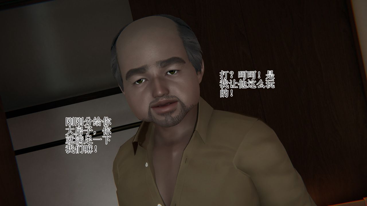 《[3D]被胁迫的杜秘书》漫画最新章节第11话免费下拉式在线观看章节第【24】张图片