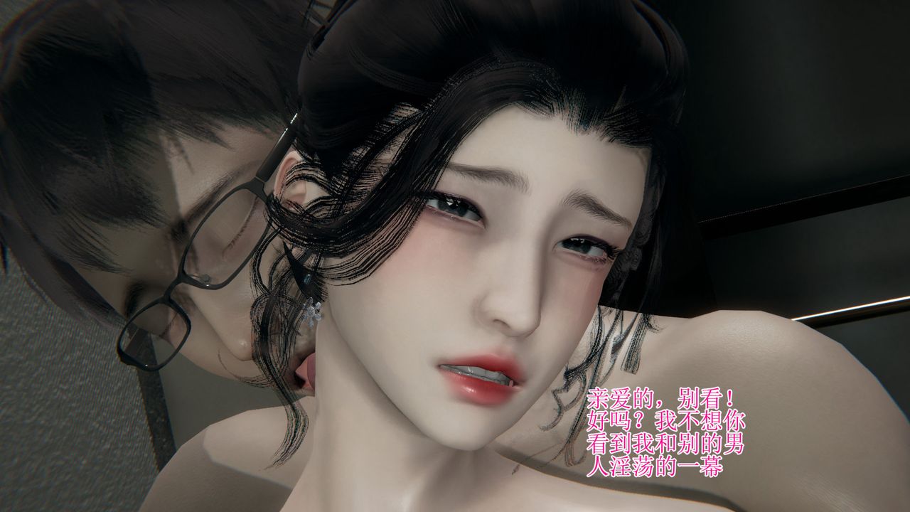 《[3D]被胁迫的杜秘书》漫画最新章节第11话免费下拉式在线观看章节第【36】张图片