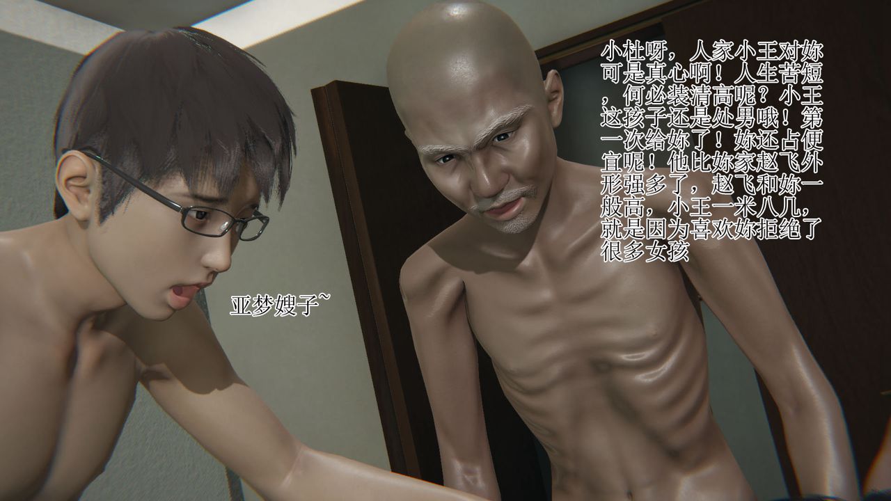 《[3D]被胁迫的杜秘书》漫画最新章节第12话免费下拉式在线观看章节第【47】张图片