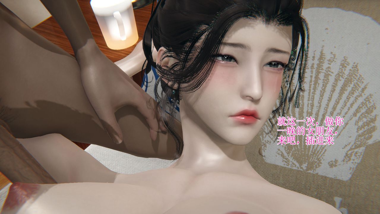 《[3D]被胁迫的杜秘书》漫画最新章节第12话免费下拉式在线观看章节第【51】张图片