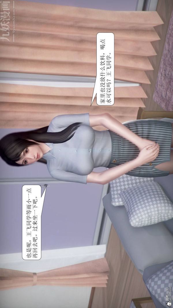 《[3D]被学生威胁的丝袜老师李若雪》漫画最新章节第01话免费下拉式在线观看章节第【29】张图片