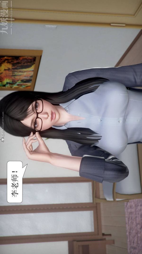 《[3D]被学生威胁的丝袜老师李若雪》漫画最新章节第01话免费下拉式在线观看章节第【6】张图片