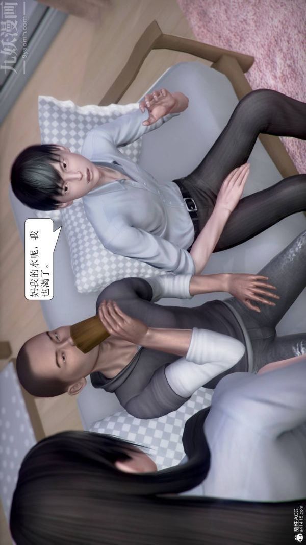 《[3D]被学生威胁的丝袜老师李若雪》漫画最新章节第02话免费下拉式在线观看章节第【7】张图片