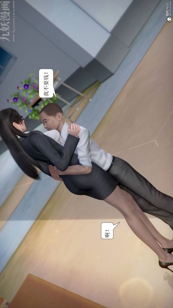 《[3D]被学生威胁的丝袜老师李若雪》漫画最新章节第03话免费下拉式在线观看章节第【23】张图片