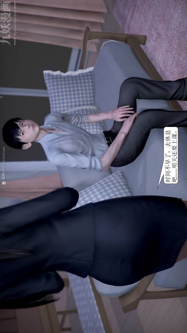 《[3D]被学生威胁的丝袜老师李若雪》漫画最新章节第03话免费下拉式在线观看章节第【8】张图片