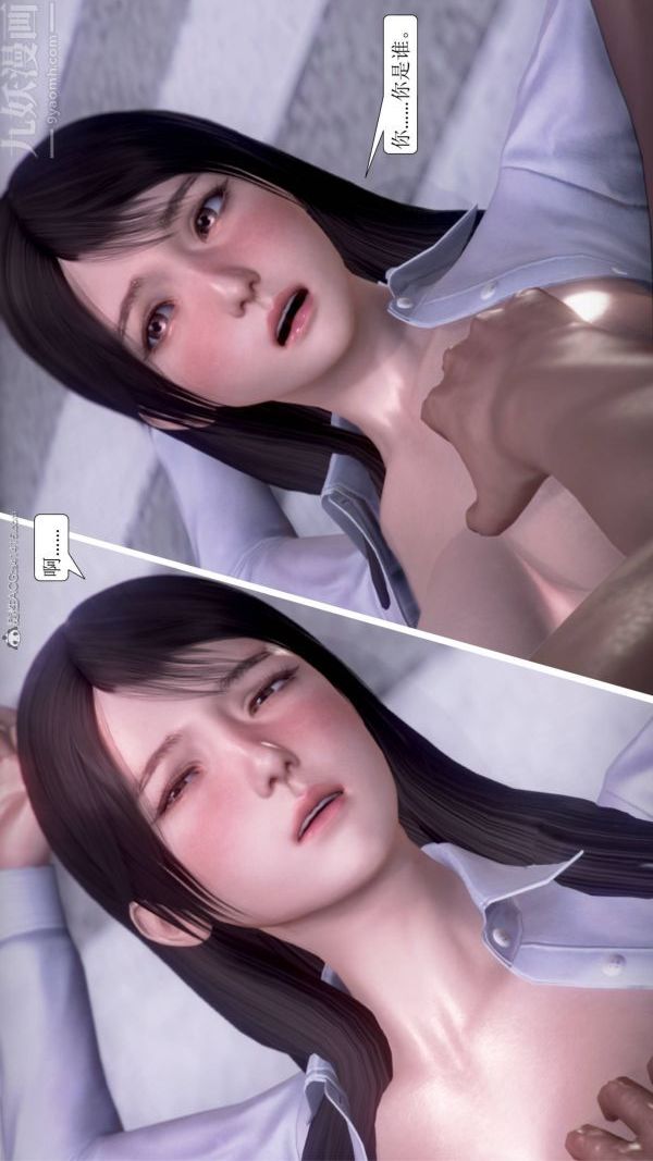 《[3D]被学生威胁的丝袜老师李若雪》漫画最新章节第05话免费下拉式在线观看章节第【6】张图片