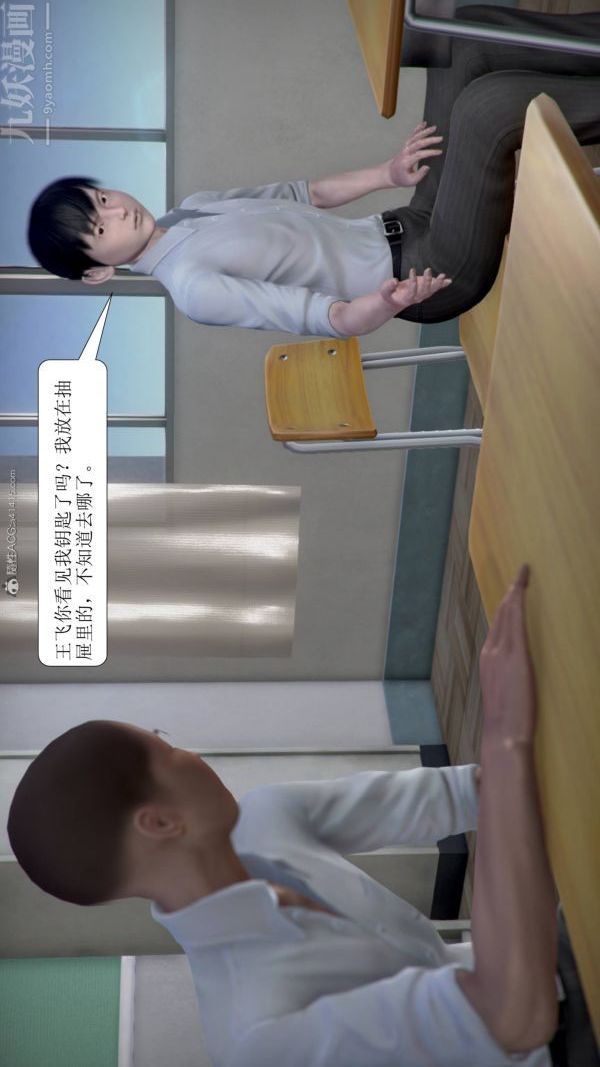 《[3D]被学生威胁的丝袜老师李若雪》漫画最新章节第09话免费下拉式在线观看章节第【28】张图片