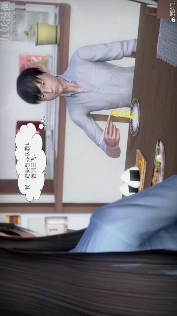 《[3D]被学生威胁的丝袜老师李若雪》漫画最新章节第09话免费下拉式在线观看章节第【26】张图片