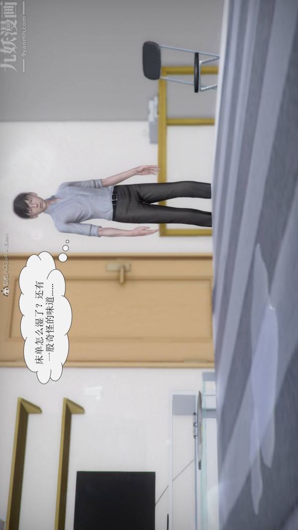 《[3D]被学生威胁的丝袜老师李若雪》漫画最新章节第09话免费下拉式在线观看章节第【16】张图片