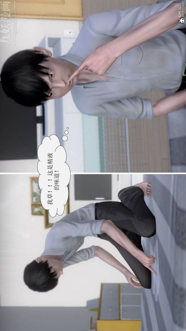 《[3D]被学生威胁的丝袜老师李若雪》漫画最新章节第09话免费下拉式在线观看章节第【20】张图片