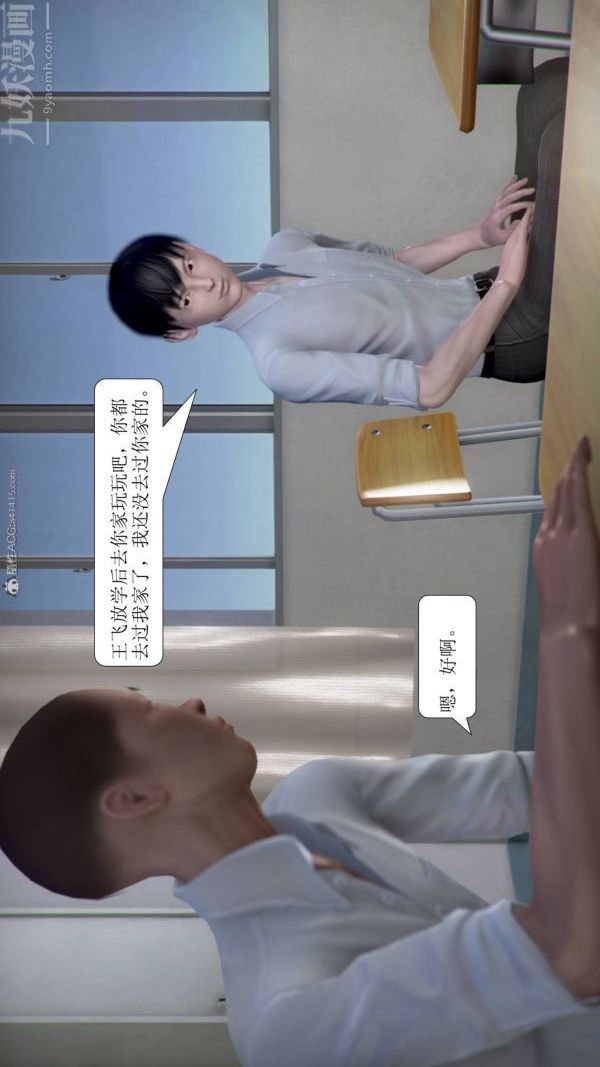 《[3D]被学生威胁的丝袜老师李若雪》漫画最新章节第10话免费下拉式在线观看章节第【1】张图片