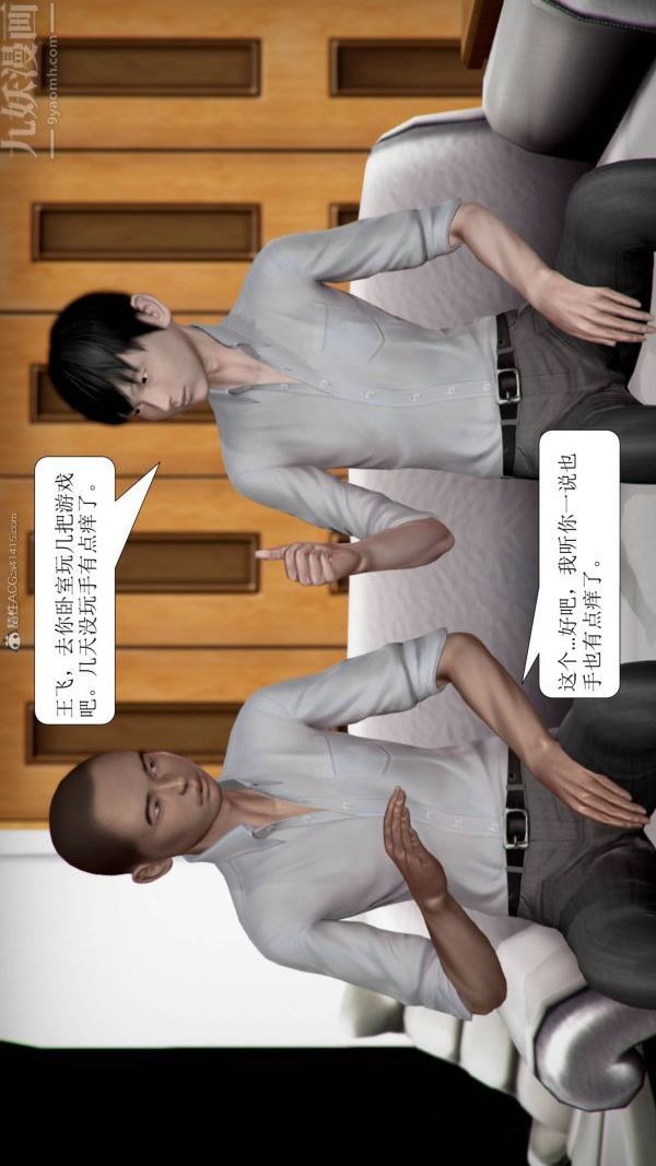 《[3D]被学生威胁的丝袜老师李若雪》漫画最新章节第10话免费下拉式在线观看章节第【12】张图片