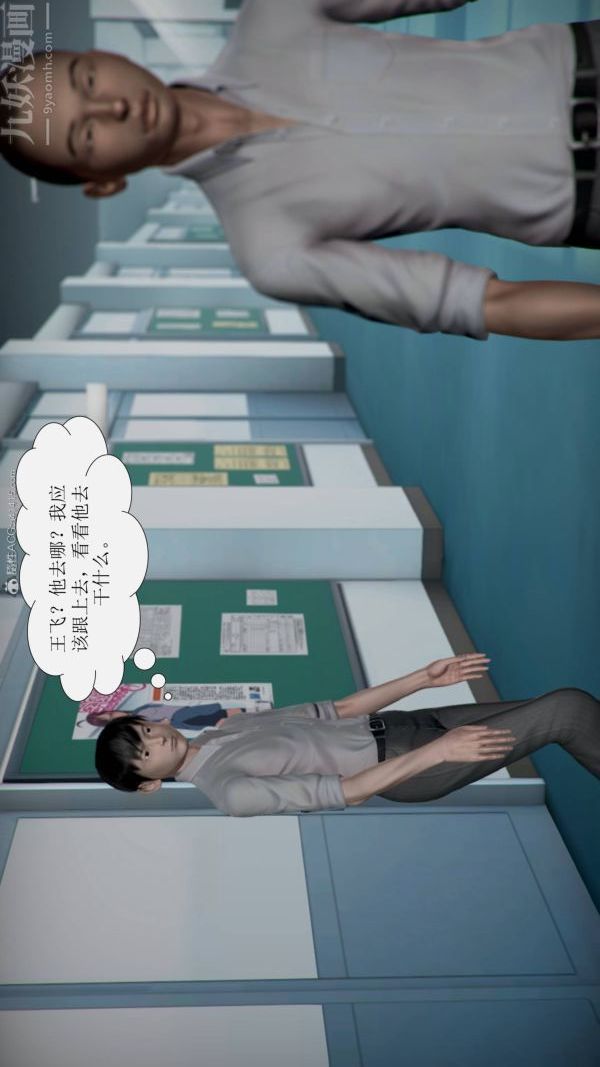 《[3D]被学生威胁的丝袜老师李若雪》漫画最新章节第11话免费下拉式在线观看章节第【1】张图片