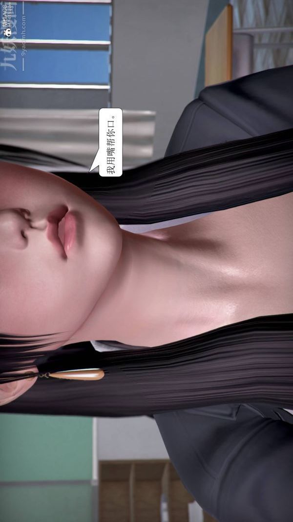 《[3D]被学生威胁的丝袜老师李若雪》漫画最新章节第12话免费下拉式在线观看章节第【20】张图片