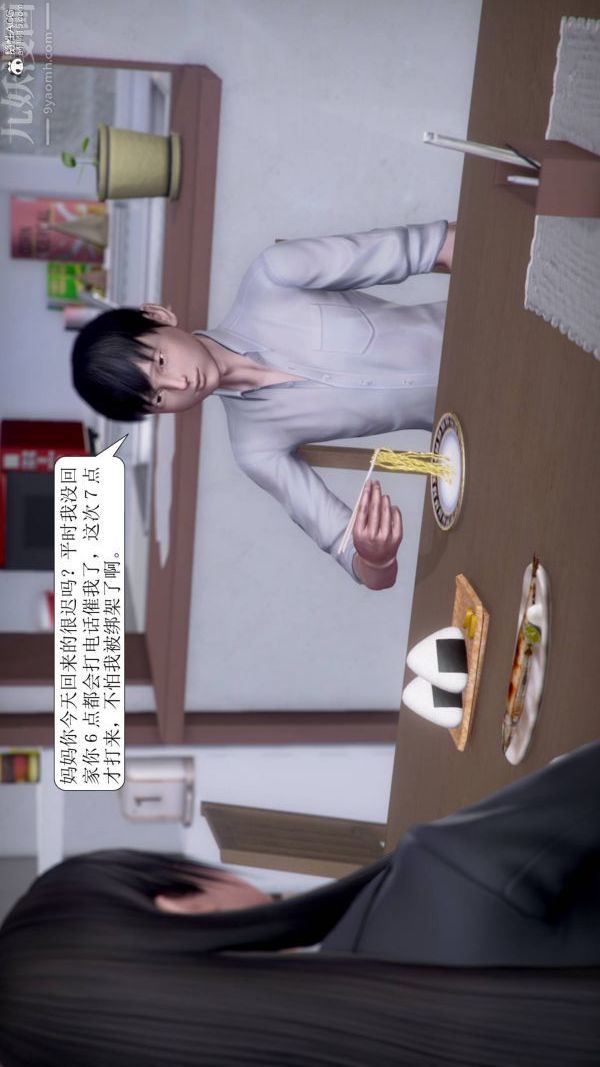 《[3D]被学生威胁的丝袜老师李若雪》漫画最新章节第13话免费下拉式在线观看章节第【28】张图片