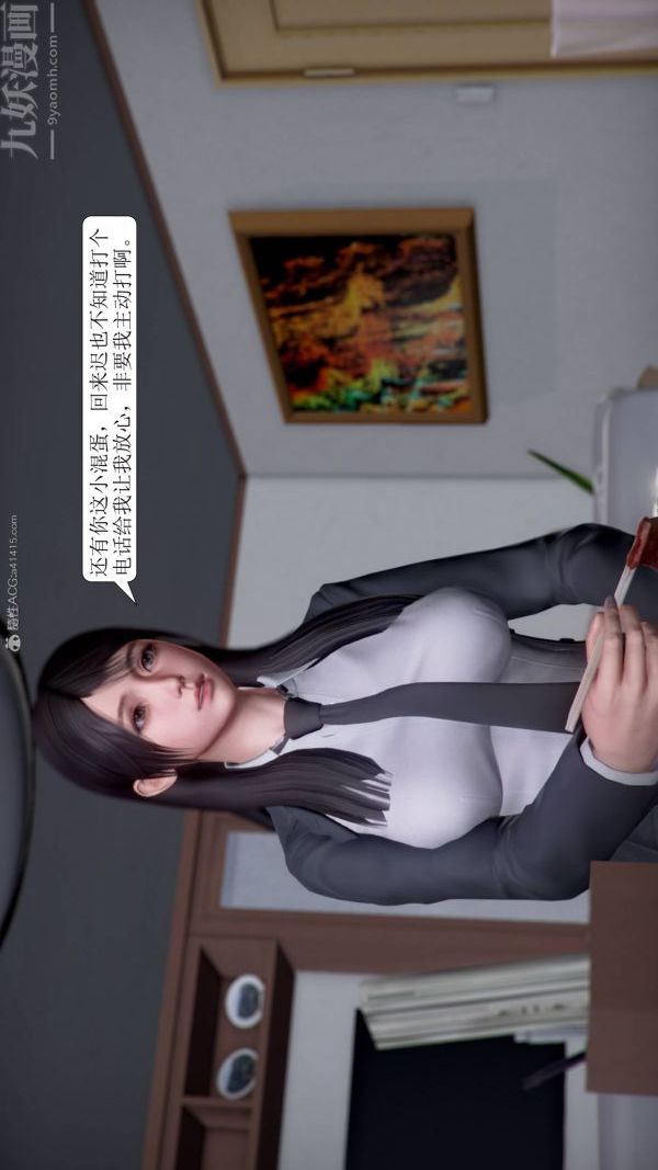 《[3D]被学生威胁的丝袜老师李若雪》漫画最新章节第13话免费下拉式在线观看章节第【29】张图片