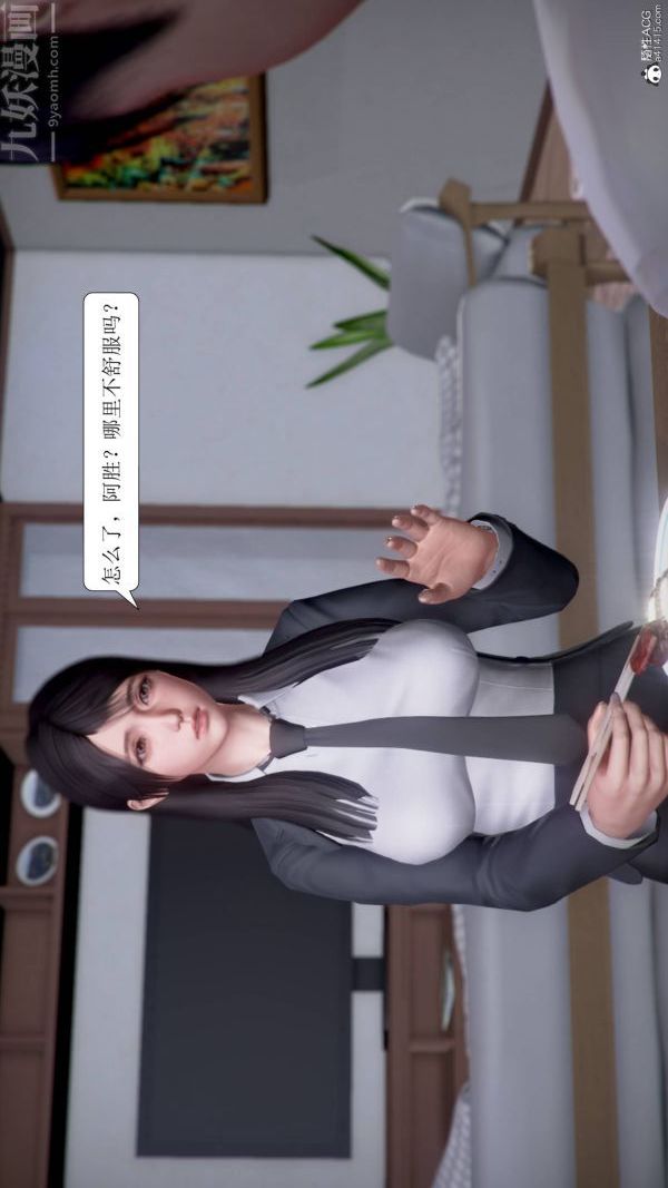 《[3D]被学生威胁的丝袜老师李若雪》漫画最新章节第14话免费下拉式在线观看章节第【1】张图片