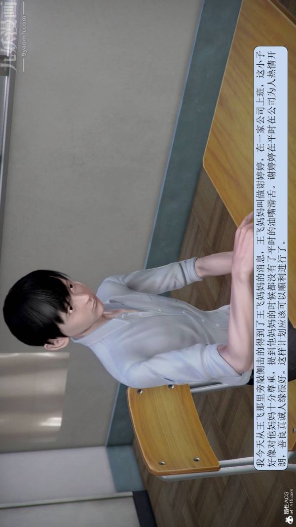 《[3D]被学生威胁的丝袜老师李若雪》漫画最新章节第14话免费下拉式在线观看章节第【22】张图片